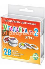 Игра "Угадай-ка 2" 5-7 лет (772)