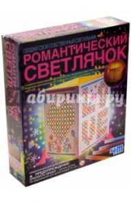 Ночник "Романтический Светлячок"