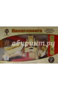 Сборная деревянная "Ванная комната" (80024)