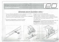 Багажник на крышу Citroen SpaceTourer, минивен, 2016-..., Евродеталь, крыловидные дуги