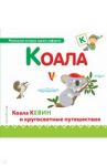 Умным диеты не нужны: Последние научные открытия в области борьбы с лишним весом / Марки Ш.