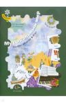 Музыкальный мир. Пособие для детей 5-7 лет. В 2 частях. Часть 2