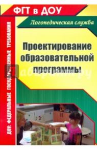 Проектирование образовательной программы