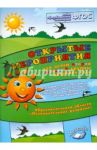 Открытые мероприятия для детей второй младшей гр. Образовател. обл. "Познавательное развитие". ФГОС
