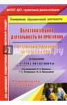 Образовательная деятельность на прогулках. Картотека прогулок. Младшая группа. ФГОС ДО