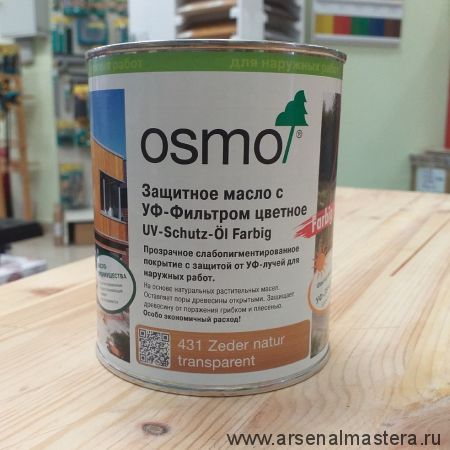 Защитное масло с УФ-фильтром цветное Osmo 431 Кедр Натур 0,75 л UV-Schutz-Ol Farbig для наружных работ Osmo-431-0,75 11600081