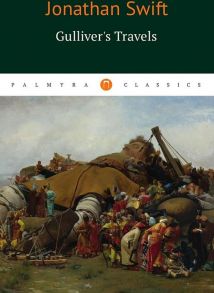 Gulliver's Travels = Путешествие Гулливера: роман на англ.яз / Свифт Джонатан