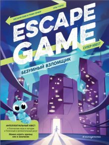 Безумный взломщик. Escape Game