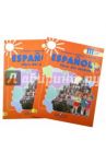 Испанский язык. 3 класс. Учебник. В 2-х частях (+CDmp3). ФГОС / Воинова Альбина Аркадьевна, Бухарова Юлия Алексеевна, Морено Кармен Викторовна