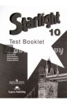 Английский язык. 10 класс. Контрольные задания. Углубленный уровень / Баранова Ксения Михайловна, Дули Дженни, Эванс Вирджиния, Мильруд Радислав Петрович, Копылова Виктория Викторовна