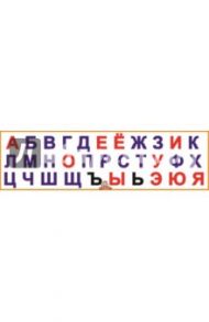 Набор развивающих наклеек "Буквы алфавита" (Н-1402)