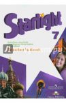 Английский язык. Книга для учителя. 7 класс. Для школ с углубленным изуч. англ. языка. ФГОС / Дули Дженни, Баранова Ксения Михайловна, Копылова Виктория Викторовна