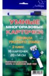 Правила русского языка. 2 класс / Стронская Ирина Михайловна