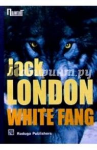 White fang / Белый клык. Повесть (на английском языке) / Лондон Джек