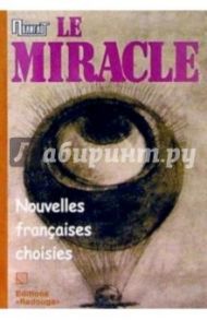 Le Miracle. Nouvelles francaises choisies. / Чудо. Избранные французские новеллы