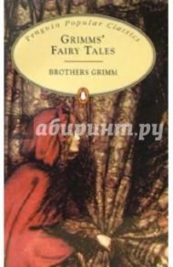 Grimms' Fairy Tales / Brothers Grimm