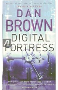 Digital Fortress (Цифровая крепость) (на английском языке) / Brown Dan