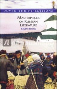 Masterpieces of Russian Literature (Шедевры русской литературы). На английском языке