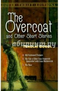 Overcoat and Other Short Stories / Gogol Nikolai