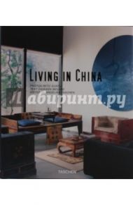 Living in China / McLane Daisann