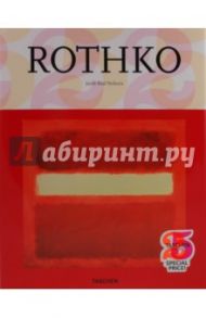 Rothko / Baal-Teshuva Jacob