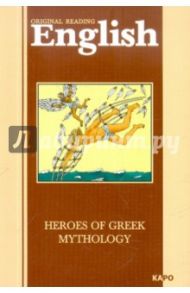 Heroes of greek mythology