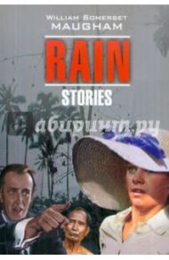 Rain / Maugham William Somerset