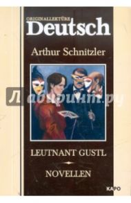 Leuthant Gustl / Schnitzler Arthur