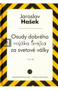 Osudy dobreho vojaka Svejka za svetove valky. 1-2 / Hasek Jaroslav