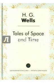 Tales of Space and Time / Wells Herbert George