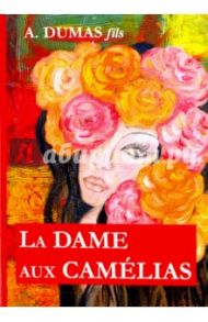 La Dame aux Camelias / Dumas Alexandre, fils