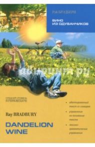 Dandelion Wine / Bradbury Ray