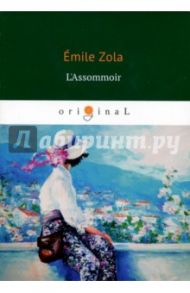 L'Assommoir / Zola Emile