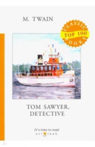 Tom Sawyer, Detective / Twain Mark