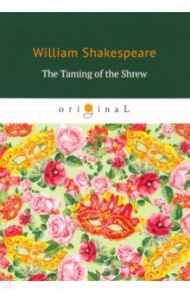 The Taming of the Shrew / Shakespeare William