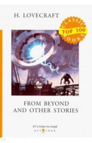 From Beyond and Other Stories / Lovecraft Howard Phillips