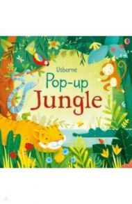 Pop Up Jungle (board book) / Watt Fiona