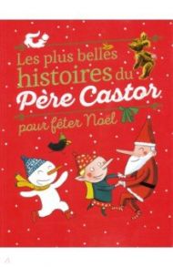 Les plus belles histoires du Pиre Castor pour feter Noel