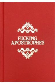 Fucking Apostrophes / Griffin Simon