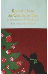 Round About the Christmas Tree. A Miscellany of Festive Stories / Doyle Arthur Conan, Ирвинг Вашингтон, Андерсен Ханс Кристиан, Теккерей Уильям Мейкпис