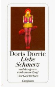 Liebe, Schmerz und das ganze verdammte Zeug / Dorrie Doris