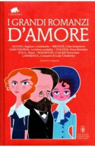 I grandi romanzi d'amore / Austen Jane, Бронте Эмили, Толстой Лев Николаевич, Готорн Натаниель, Zola Emile