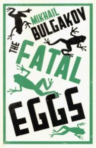 The Fatal Eggs / Bulgakov Mikhail