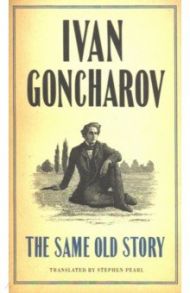 The Same Old Story / Goncharov Ivan