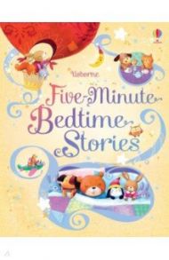 Five-Minute Bedtime Stories / Taplin Sam