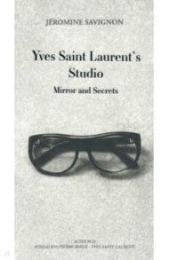 Yves Saint Laurent's Studio. Mirrors and Secrets / Savignon Jeromine