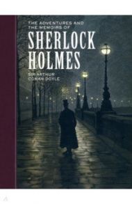 The Adventures and the Memoirs of Sherlock Holmes / Doyle Arthur Conan