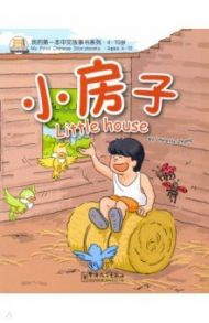 Little house / Zhang Laurette