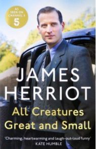 All Creatures Great and Small / Herriot James