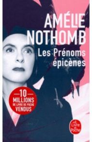 Les Prenoms epicenes / Nothomb Amelie